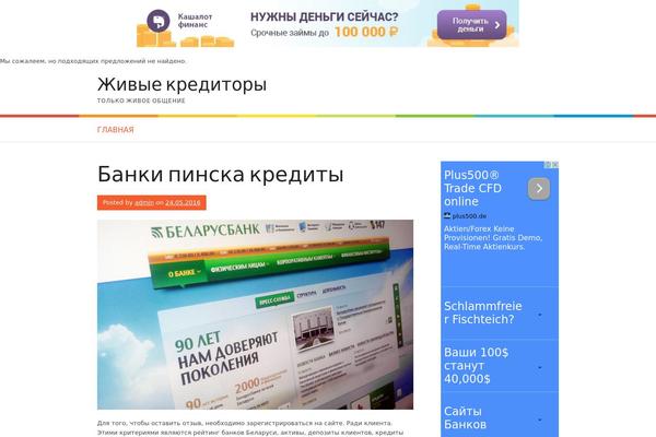 Patus theme site design template sample