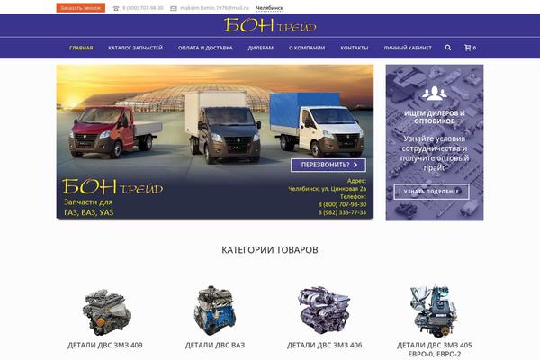 Site using Saphali Woocommerce Russian plugin