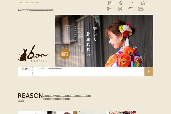Site using Contact Form 7 add confirm plugin
