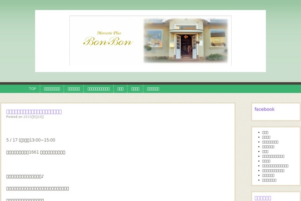 bonbon-mercerie.com site used Patchwork
