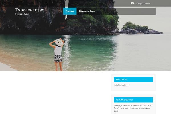 ftravel-holiday-lite theme websites examples