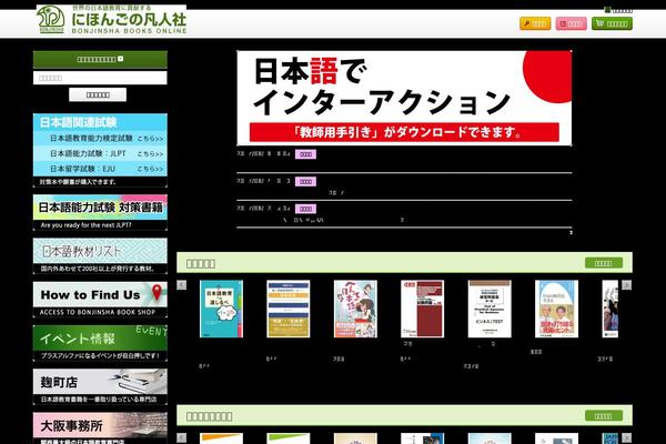 bonjinsha.com site used Bon