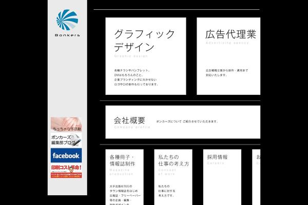 Bones-master theme site design template sample