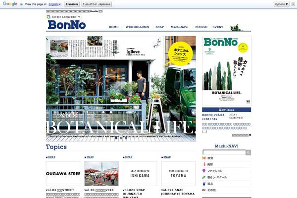 Site using Page-flip-image-gallery plugin