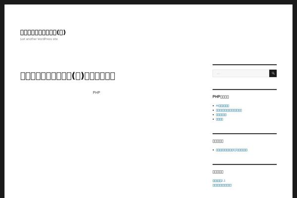 bono-ism.com site used Twentysixteen-child