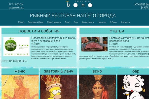 Bono theme site design template sample