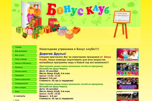 Site using Alex-arank plugin