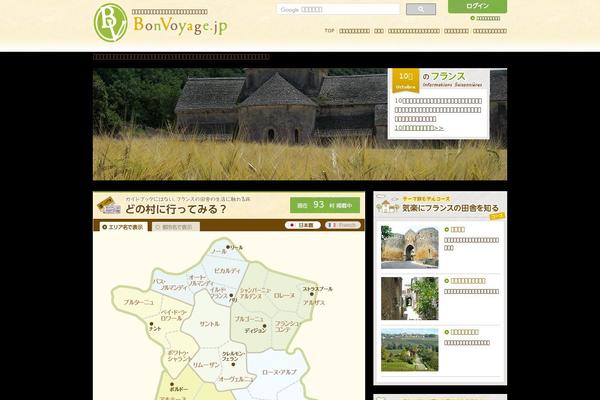 BonVoyage theme site design template sample