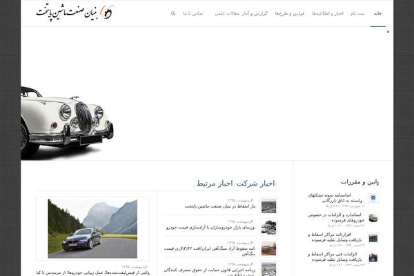 bonyansanat.com site used Hz
