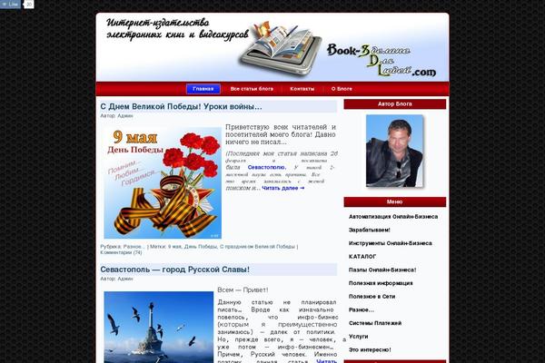 Site using Authoritysqueeze plugin