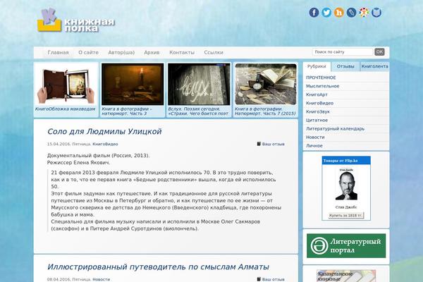 Bookcase theme site design template sample