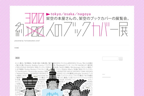 Twenty Twelve theme site design template sample