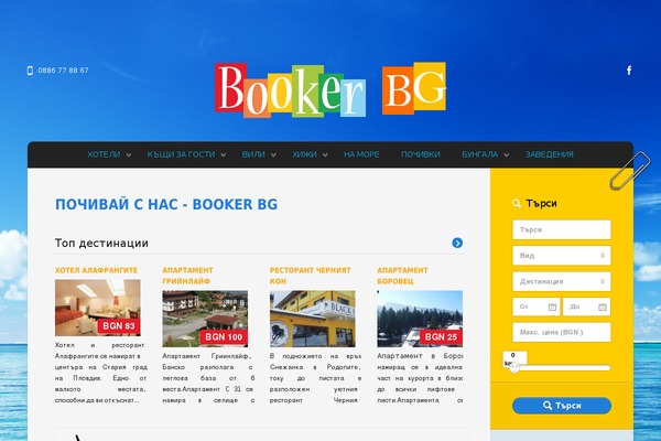 Tour Operator theme site design template sample