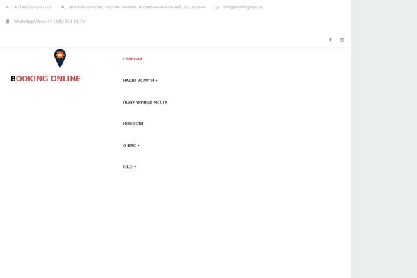 booking-line.ru site used Extant