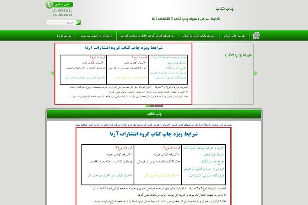 Site using WP_Estimation_Form plugin