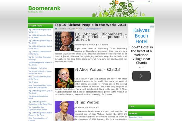 Greenlife theme site design template sample