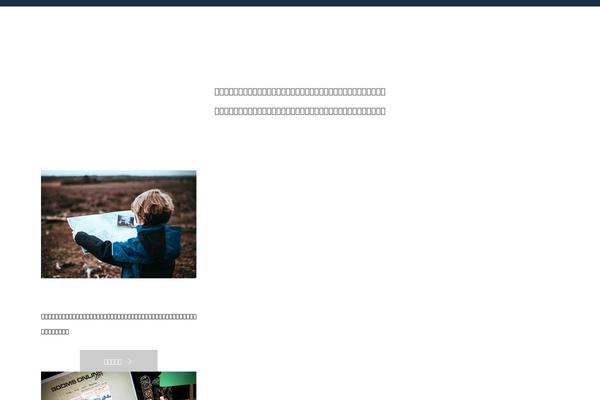 Lightning_child theme site design template sample