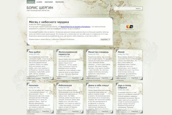 Cellar-heat-light theme site design template sample