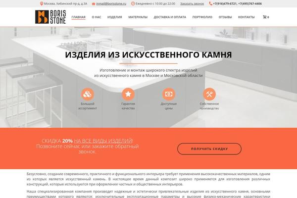 Site using Popup Maker plugin