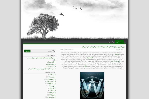 Lonelytree theme site design template sample
