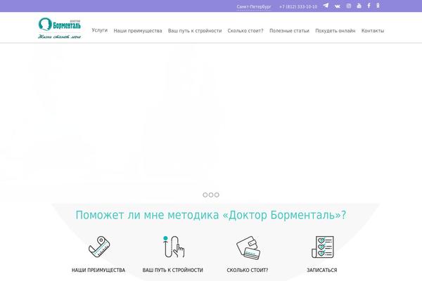 Site using BMI Calculator Plugin plugin