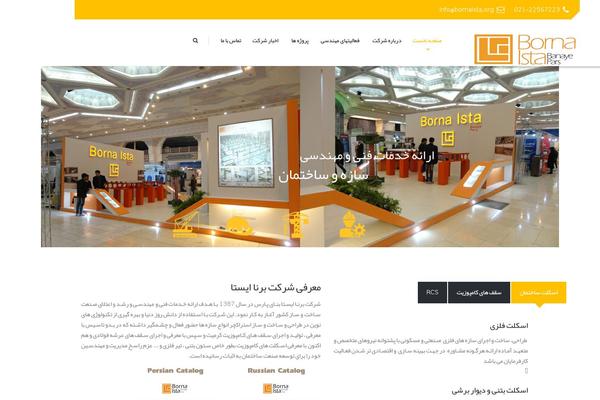 Site using WordPress CSS Drop-down Menu plugin