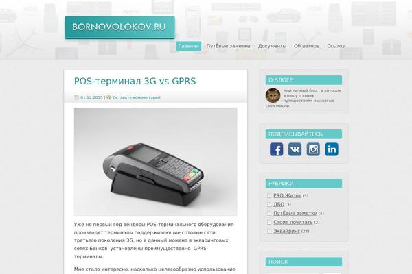 bornovolokov.ru site used Sempress-master