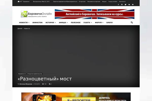 Newspaper theme site design template sample