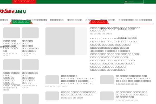 Site using Bangla-font-solution plugin