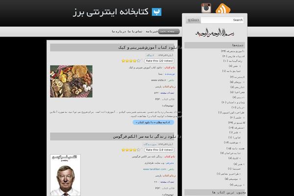 GeneratePress theme site design template sample