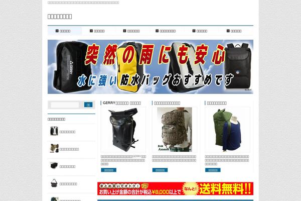 bosui.info site used Cocoon-child-master