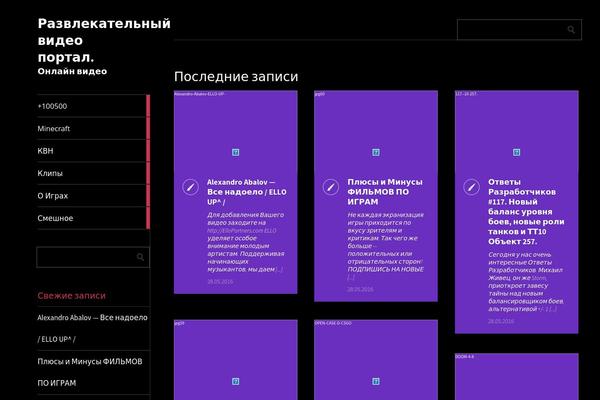 botanicblog.ru site used Metro CreativeX