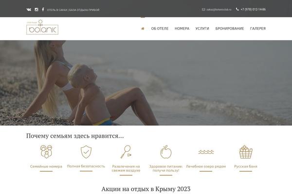 Site using Simple Weather plugin