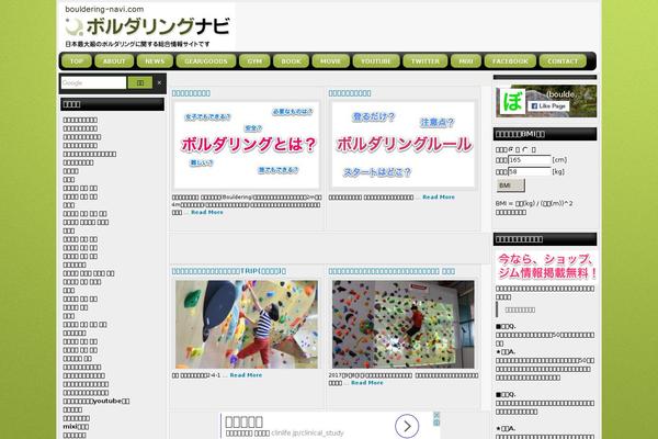 bouldering-navi.com site used Ecobox