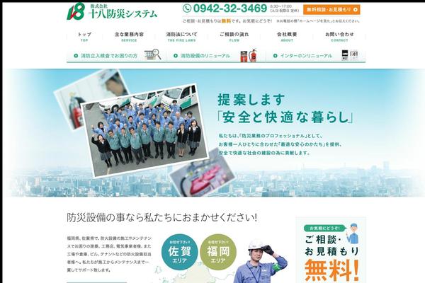 bousai18.com site used Chapter7