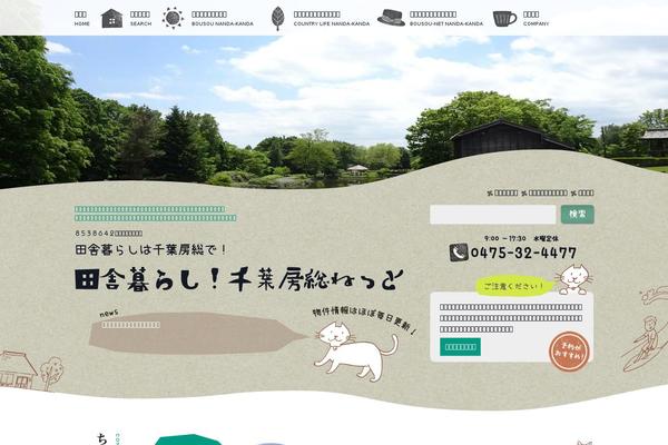 bousou.net site used Bsn
