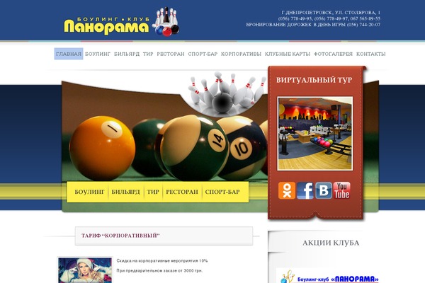 Panorama theme site design template sample