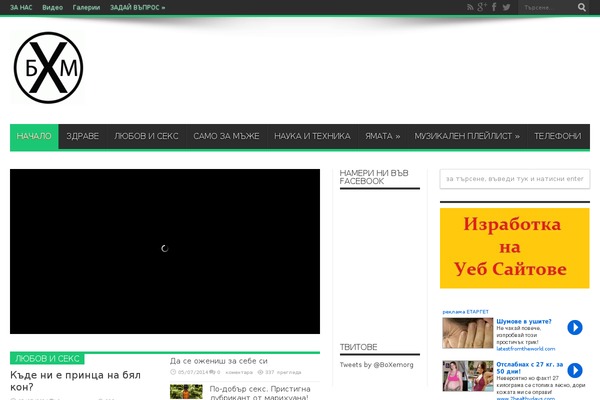 boxem.org site used Valenti302