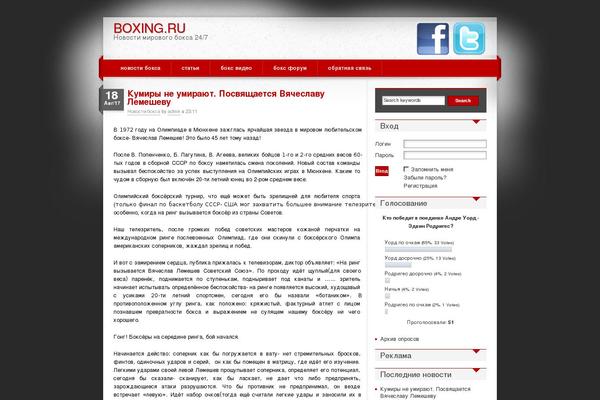 boxing.ru site used Boxing