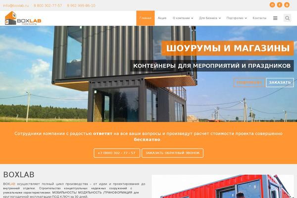 boxlab.ru site used Boxlab