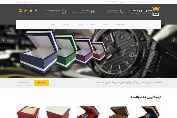 Site using Persian-woocommerce plugin