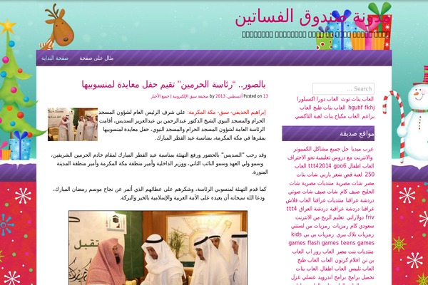 ChristmasPress theme site design template sample