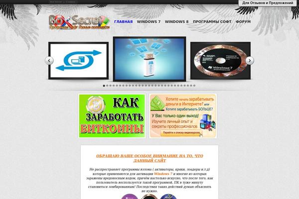 boxsecret.net site used Sakurathemeforest