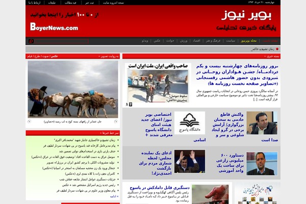 Site using FAdvertisement plugin