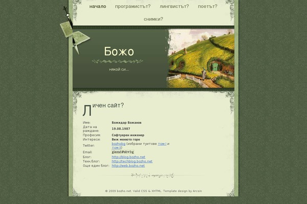 Treville theme site design template sample