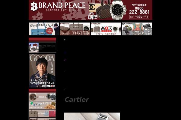 brandpeacek theme websites examples