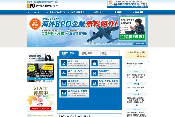 bpo-center.com site used Bpo-center