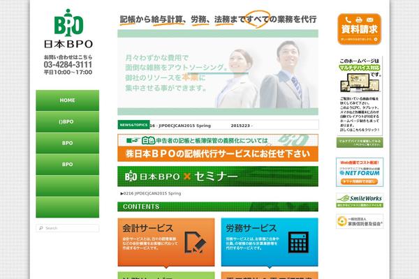Site using WP-Newsticker plugin