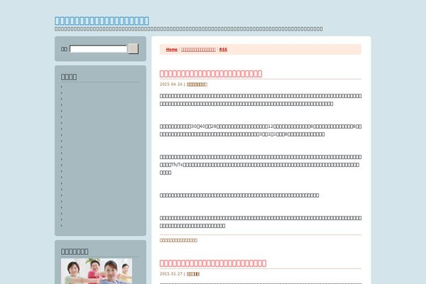 brain-training.jp site used College-theme