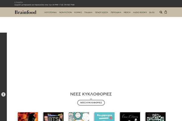 Site using Remove Uppercase Accents plugin